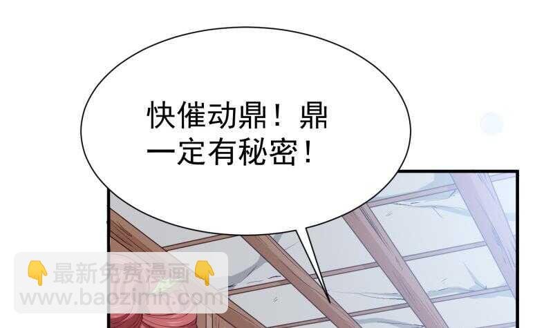 第103话 夺鼎