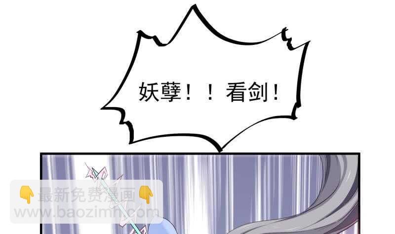 第104话 妖孽看剑！