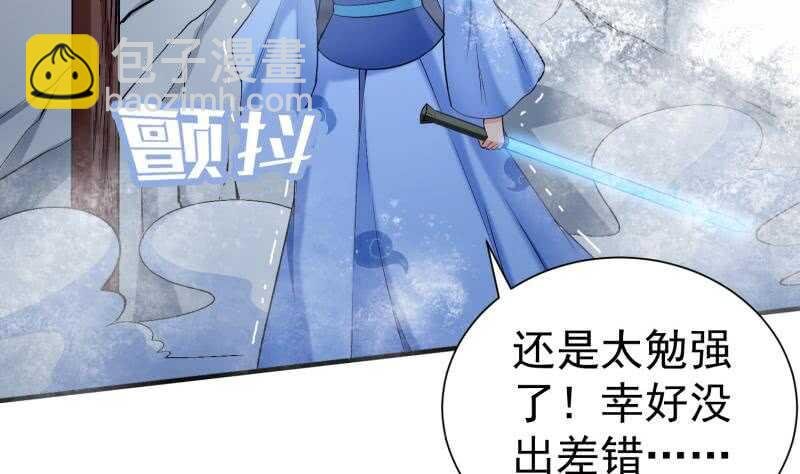 第104话 妖孽看剑！