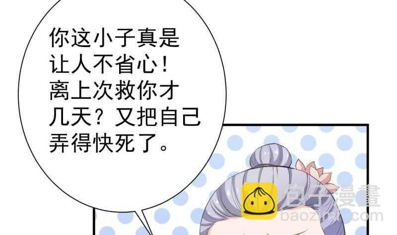 第104话 妖孽看剑！