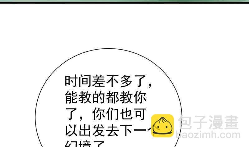 第104话 妖孽看剑！