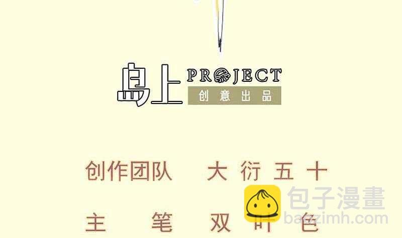 第105话 幻境真相