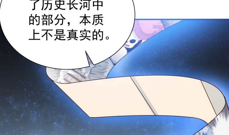 第105话 幻境真相