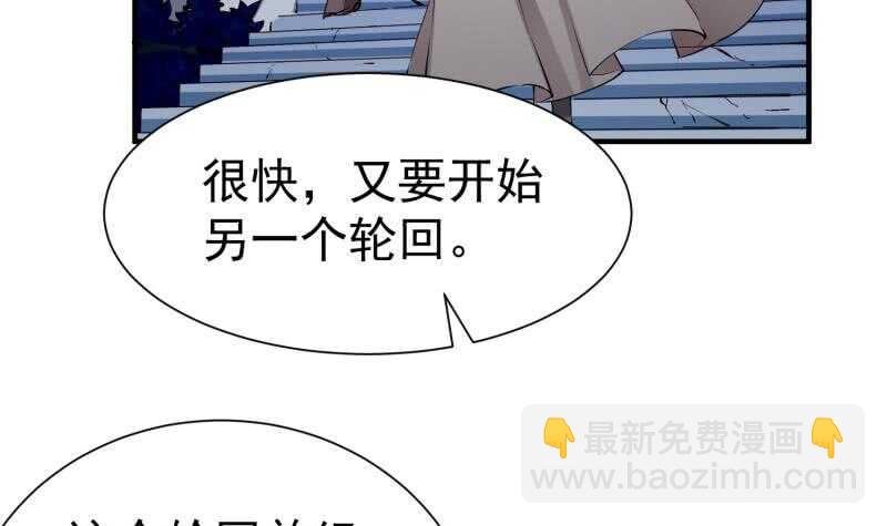 第105话 幻境真相