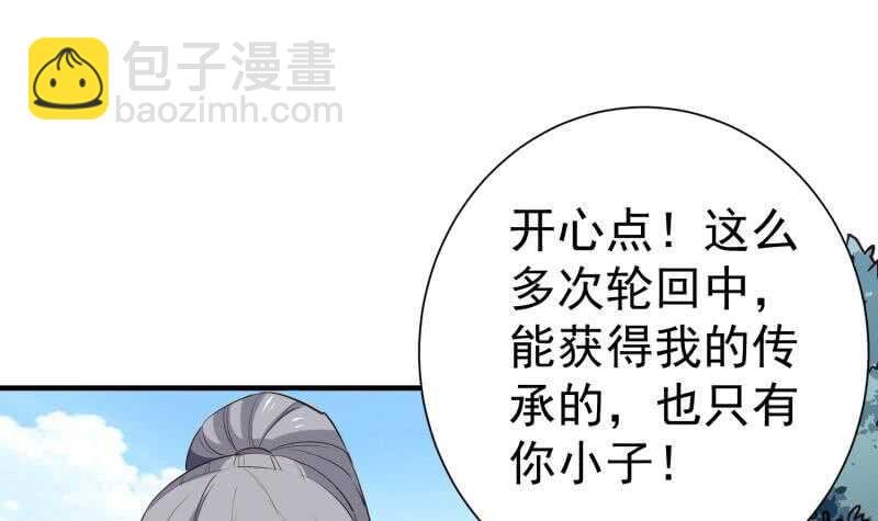 第105话 幻境真相