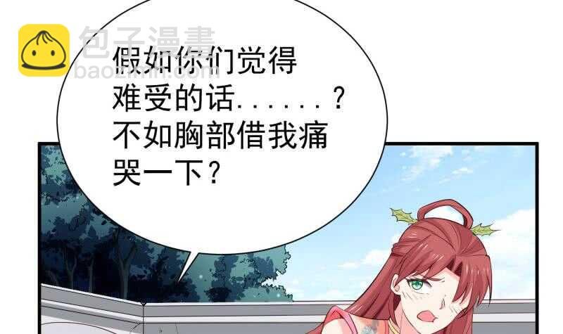 第105话 幻境真相