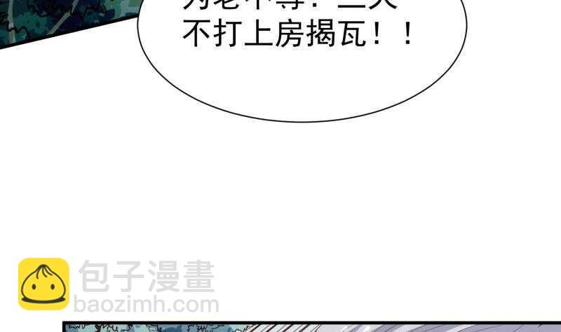 第105话 幻境真相