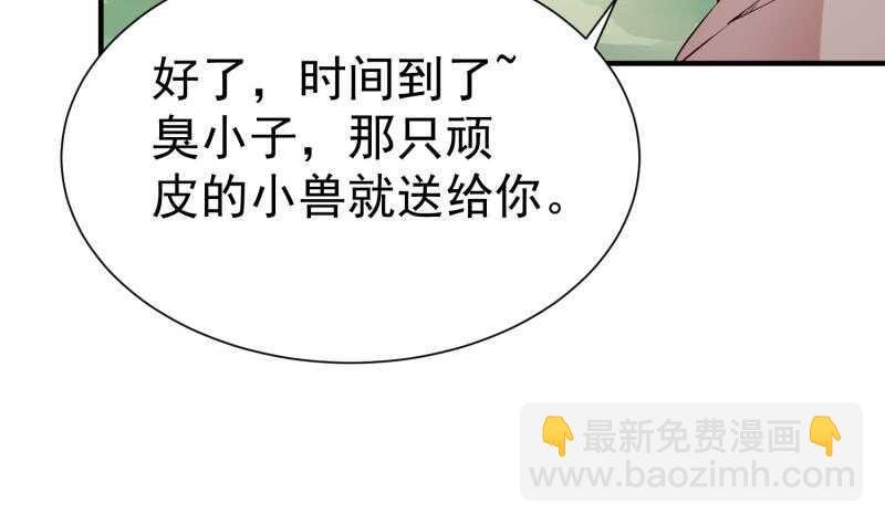 第105话 幻境真相