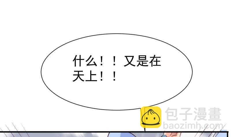 第105话 幻境真相