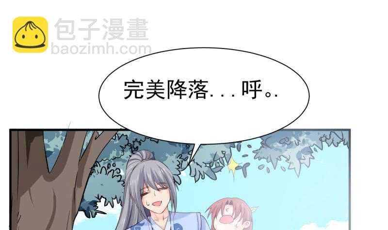 第105话 幻境真相