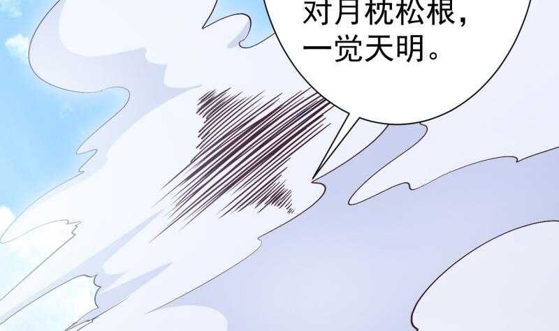 第105话 幻境真相