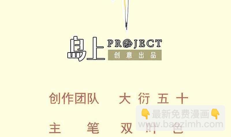 第106话 火羽