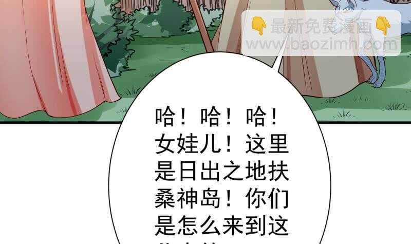 第106话 火羽