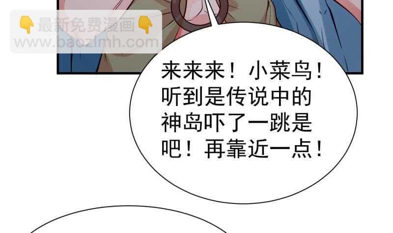 第106话 火羽
