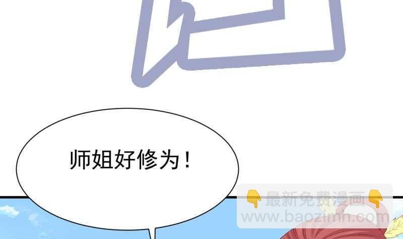 第106话 火羽