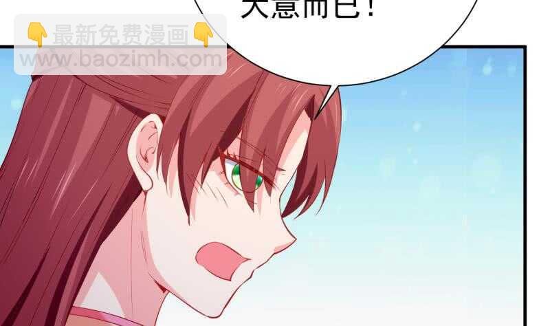 第106话 火羽