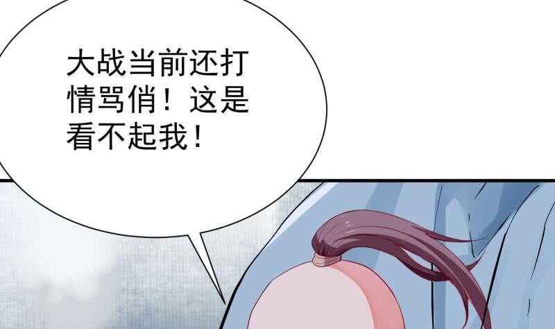 第106话 火羽