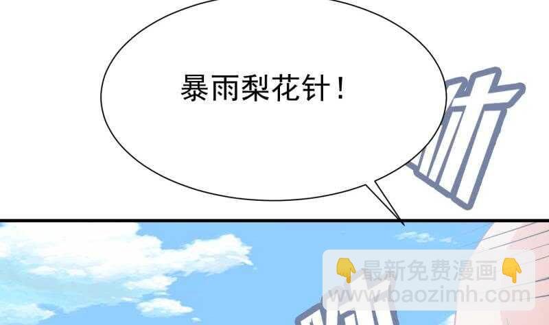 第106话 火羽