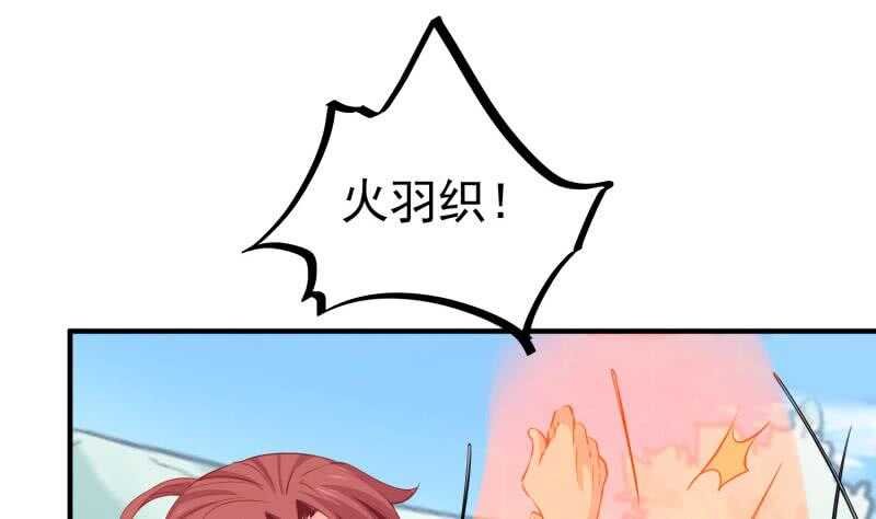 第106话 火羽