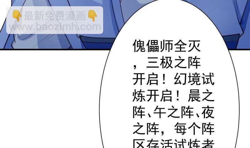 第107话 三极归一