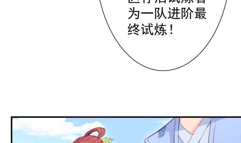 第107话 三极归一