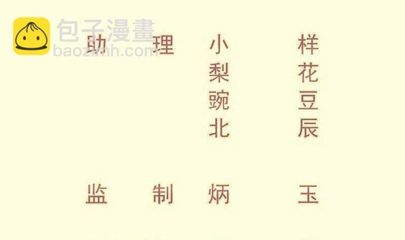 第108话 白蛇放狗