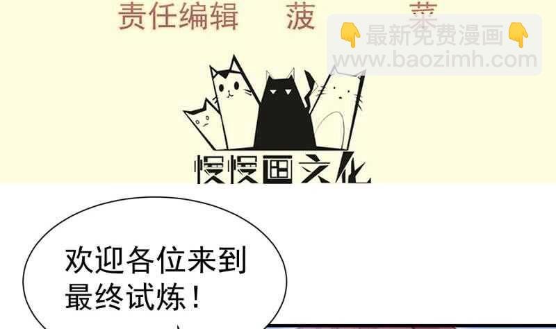 第108话 白蛇放狗