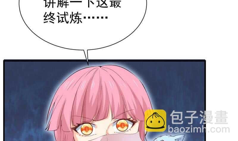 第108话 白蛇放狗