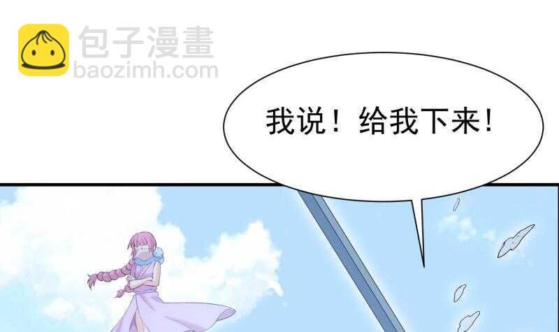 第108话 白蛇放狗