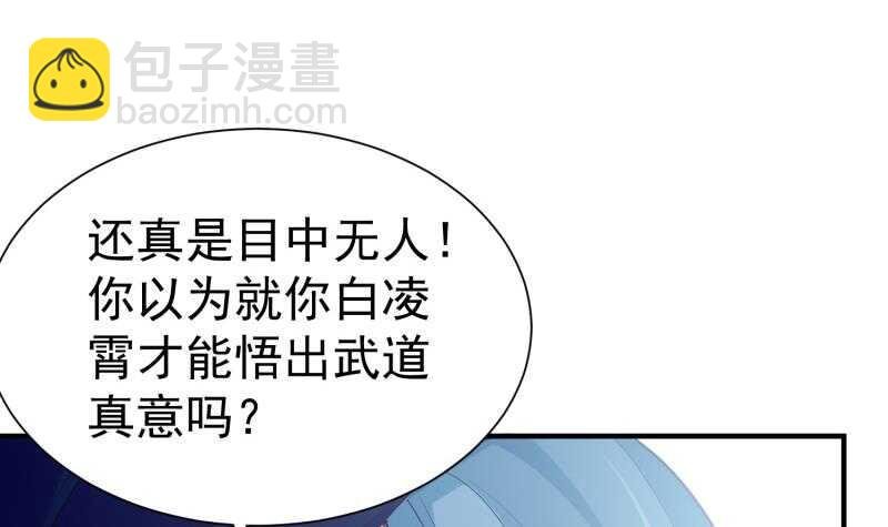 第108话 白蛇放狗