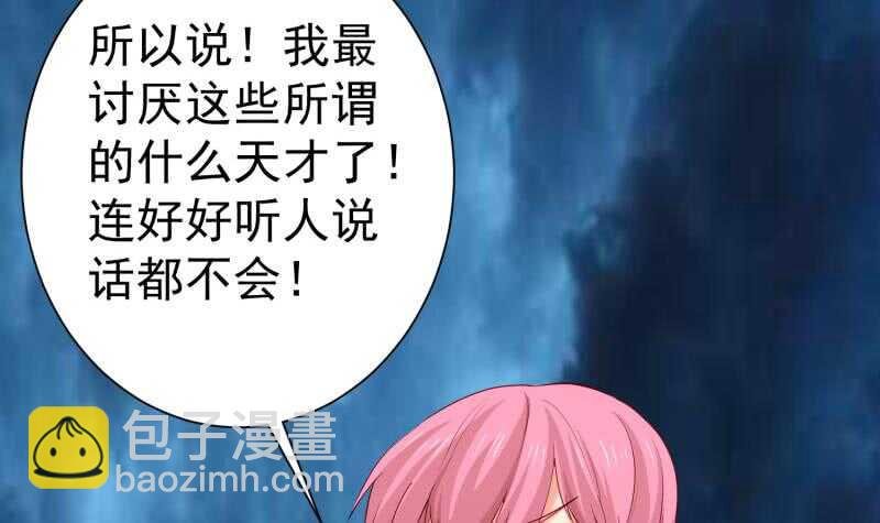 第108话 白蛇放狗