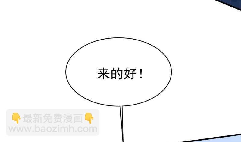 第109话 祝你们好运