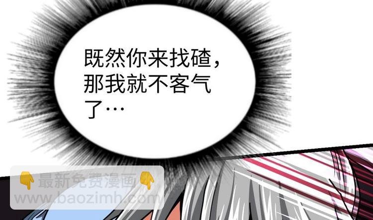 第11话 击飞李川
