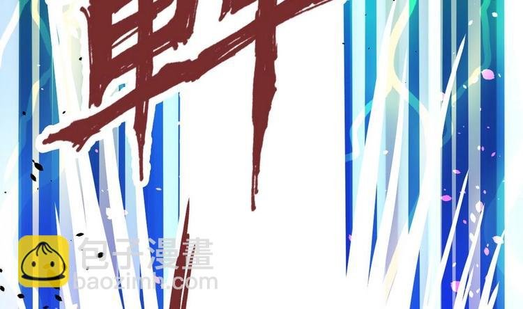 第11话 击飞李川