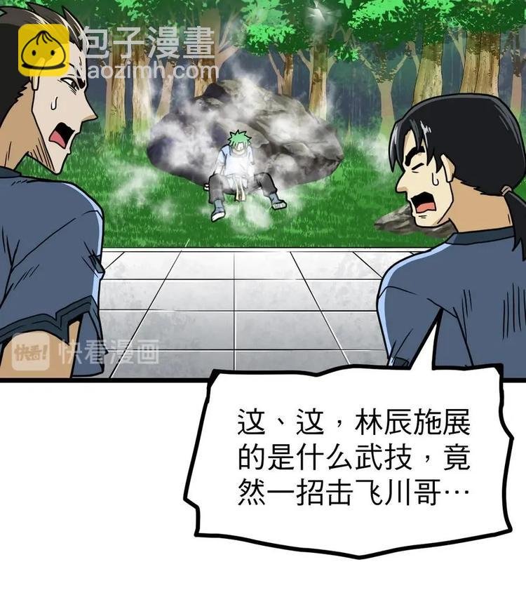 第11话 击飞李川