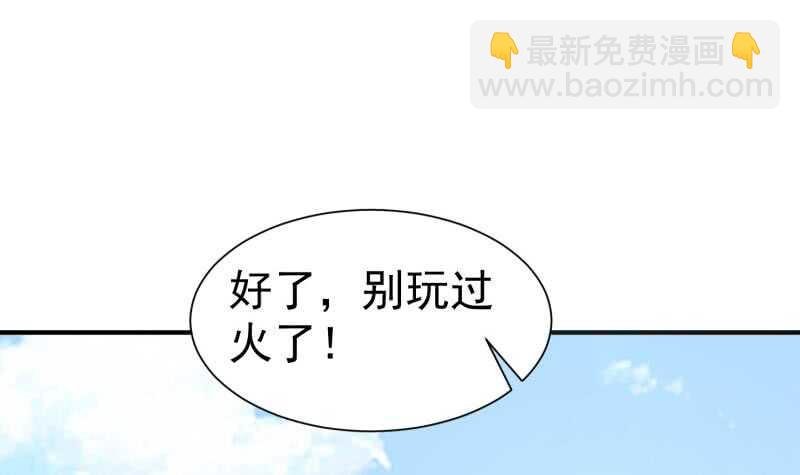 第110话 火灵之身