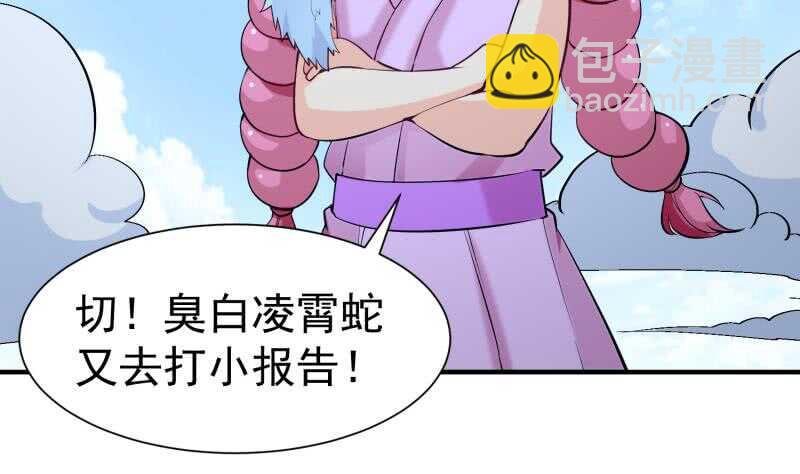 第110话 火灵之身