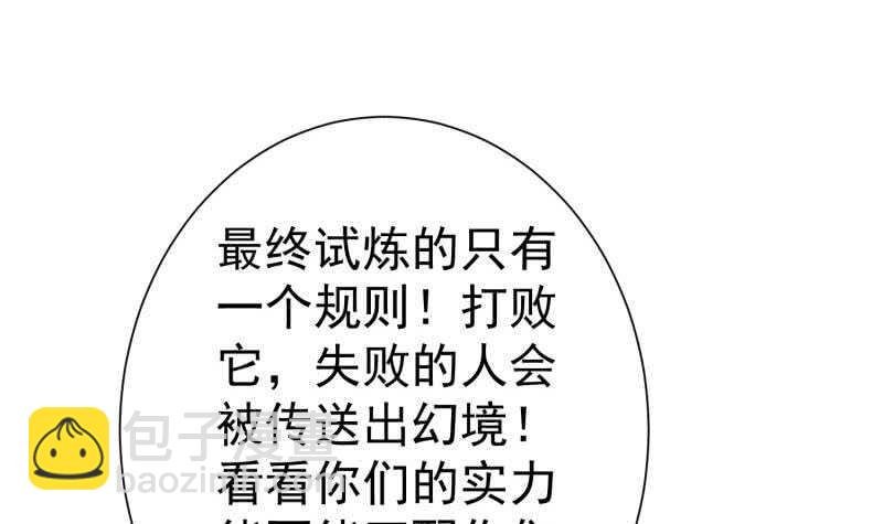 第110话 火灵之身