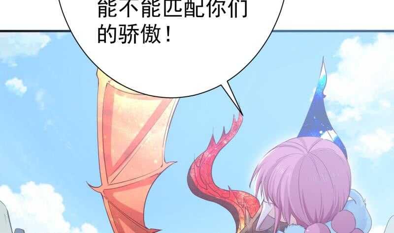 第110话 火灵之身