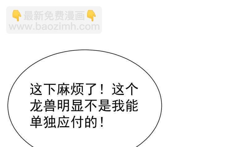 第110话 火灵之身