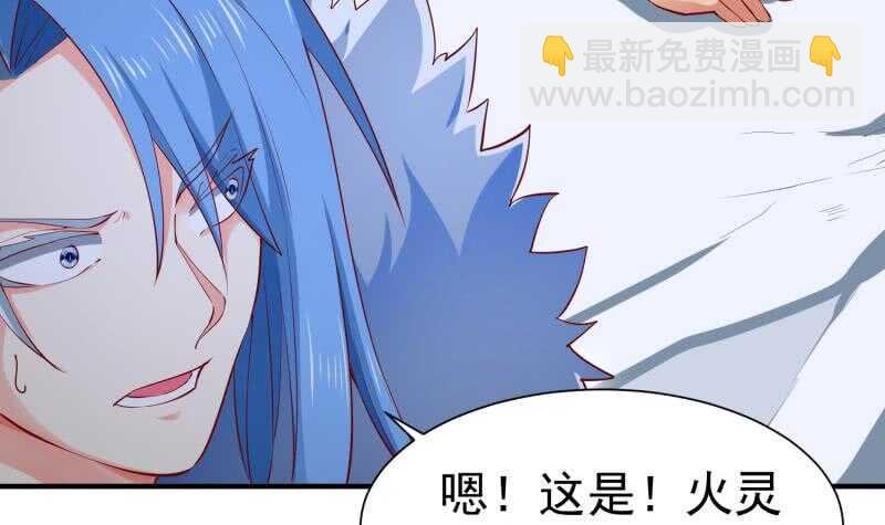 第110话 火灵之身
