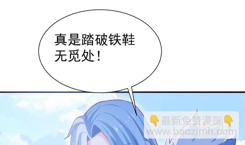 第110话 火灵之身
