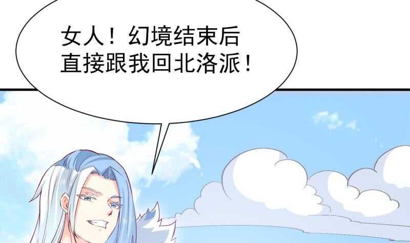 第110话 火灵之身