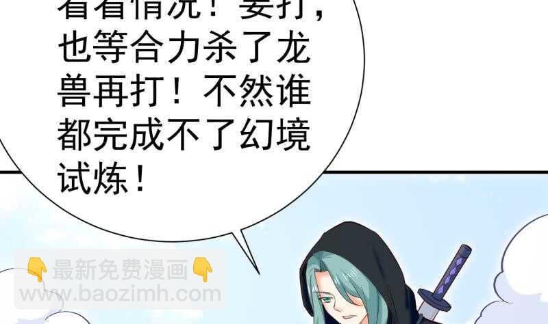 第111话 合作