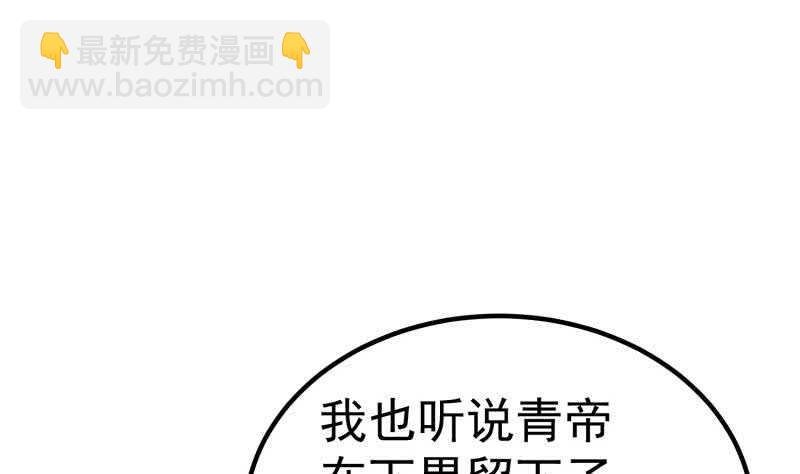 第113话 龙意