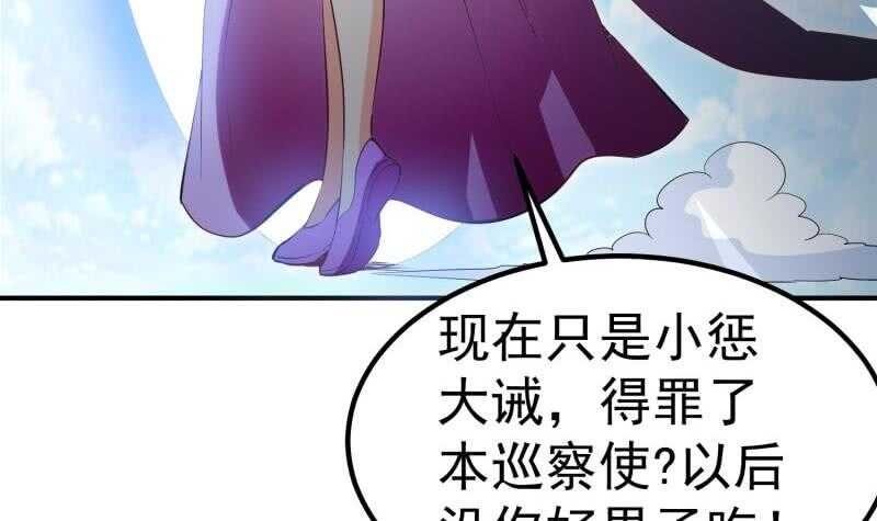 第114话 寻龙珠