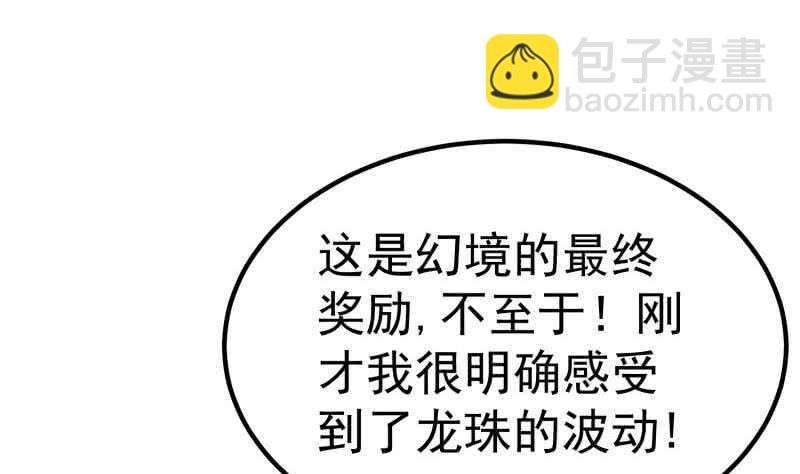 第114话 寻龙珠