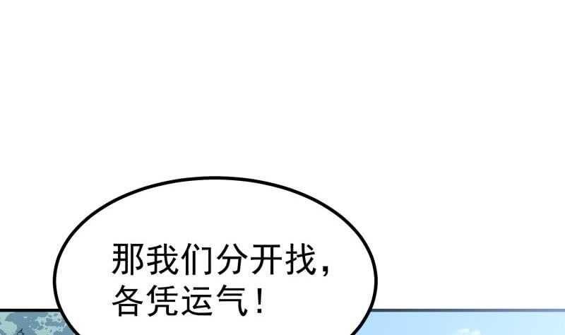 第114话 寻龙珠