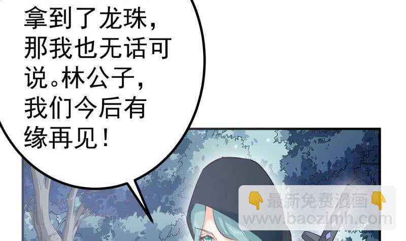 第115话 龙意