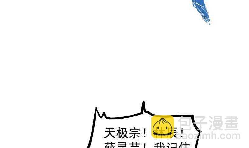 第118话 内门弟子考核？